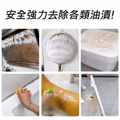 多功能泡沫清潔劑