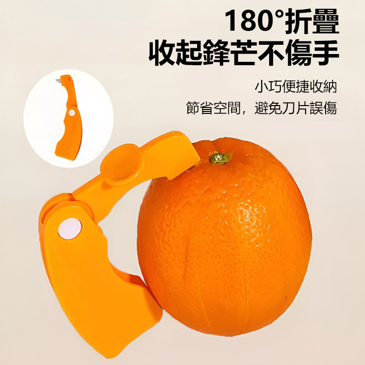 多功能剝皮扒皮刀