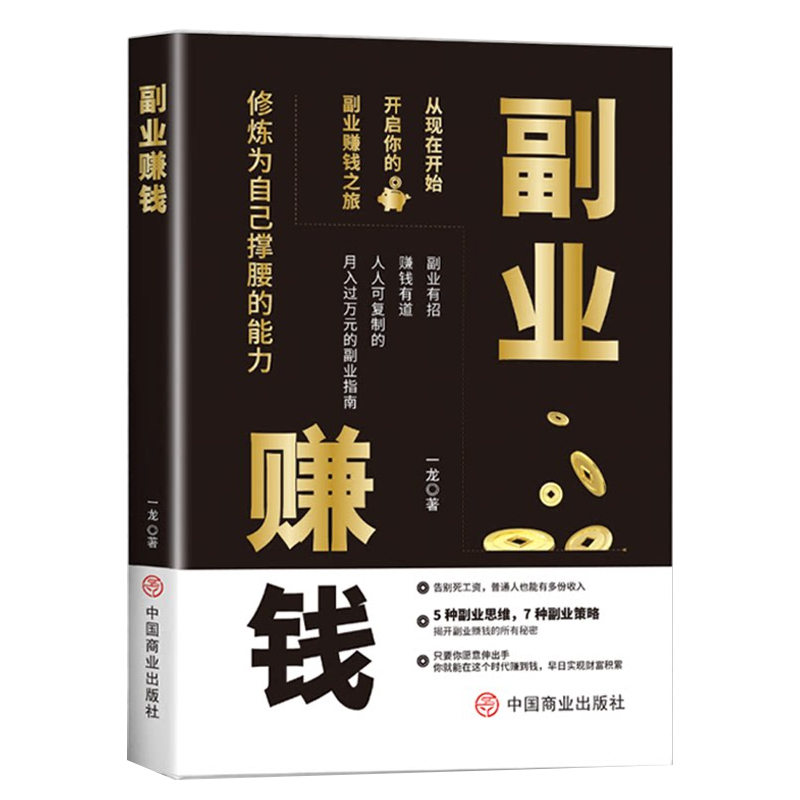【普通人吃透AI實操賺錢】玩「賺」AI