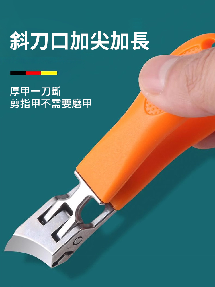 【甲溝炎必備】大斜口防飛濺指甲刀