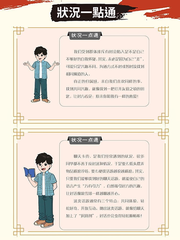 讓孩子長心為官從商家庭孩子都懂的處事謀略