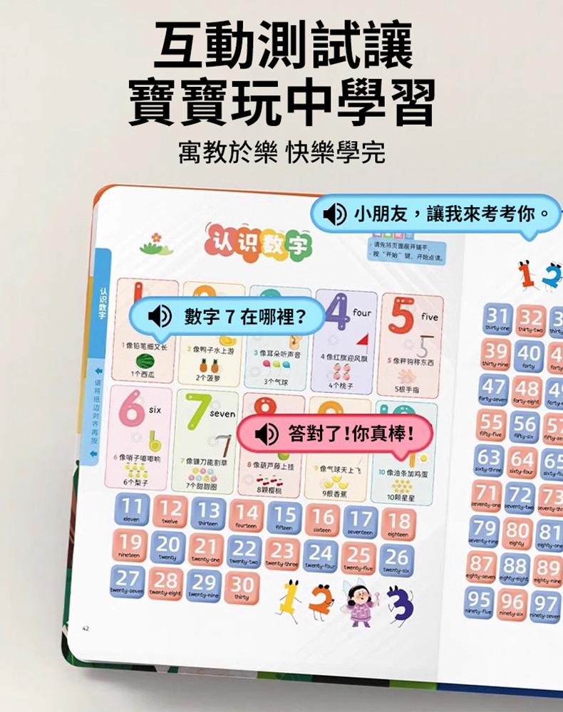 樂樂魚能說會唱的早期教育有聲書