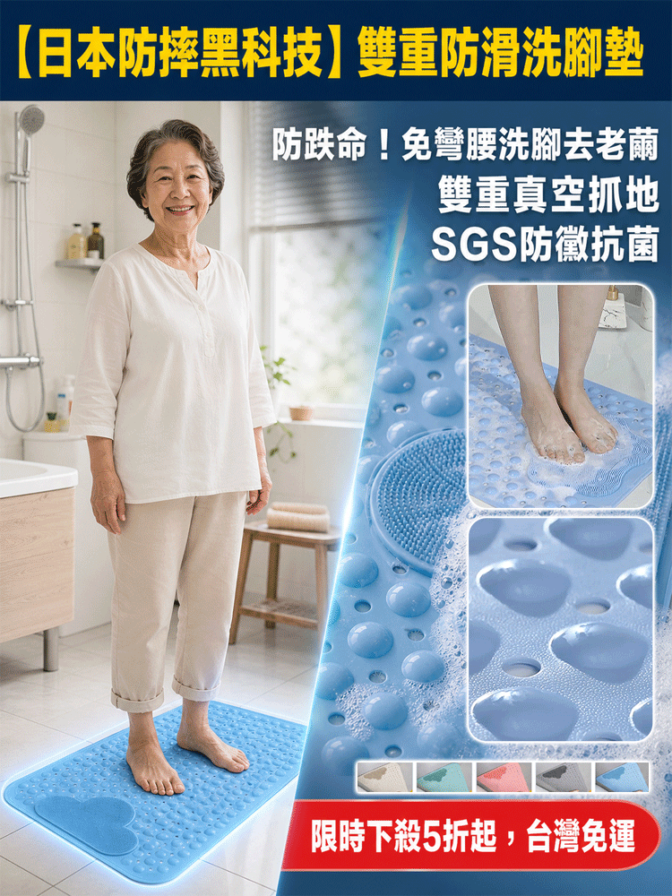 【日本防摔黑科技】浴室按摩止滑洗腳墊（防摔）