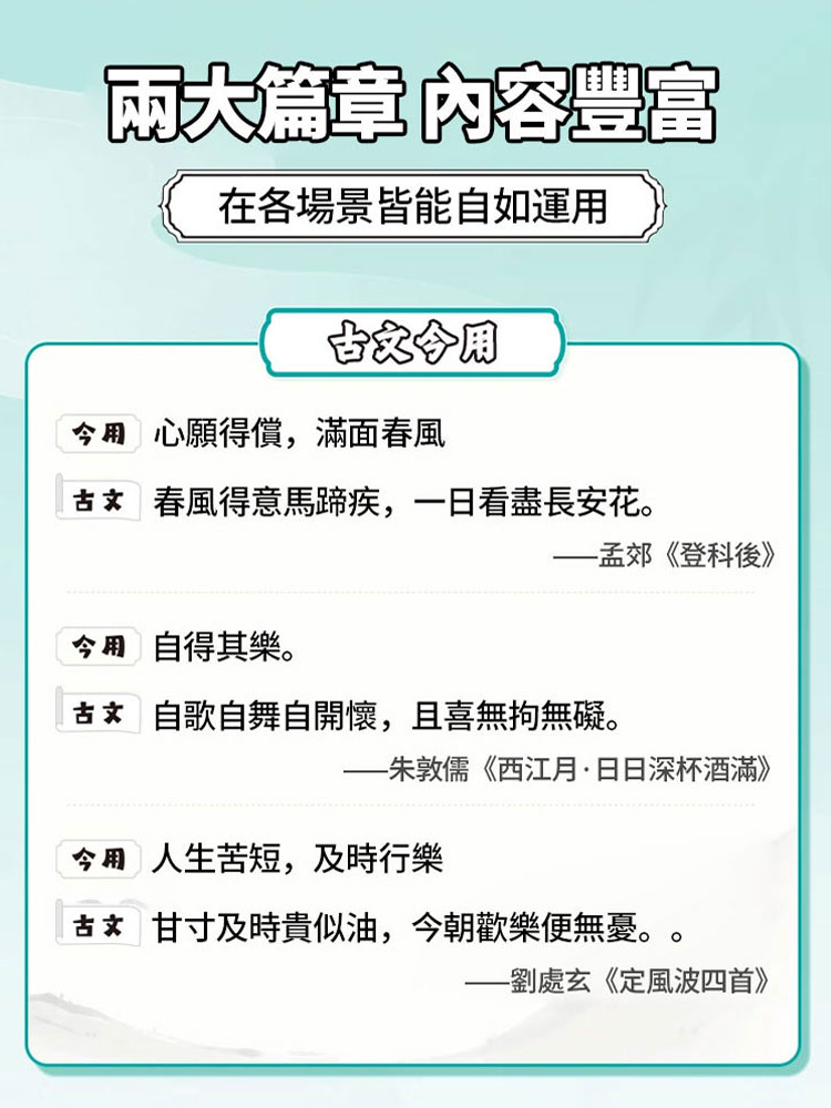 古文今用腹有詩書氣自華書籍