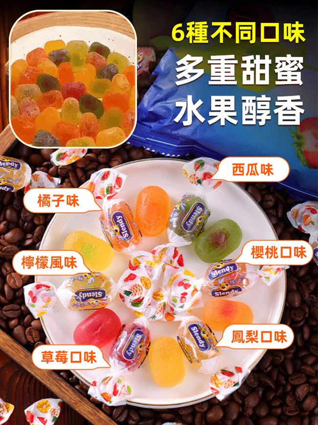 【年貨特賣】俄羅斯進口夾心爆漿軟糖