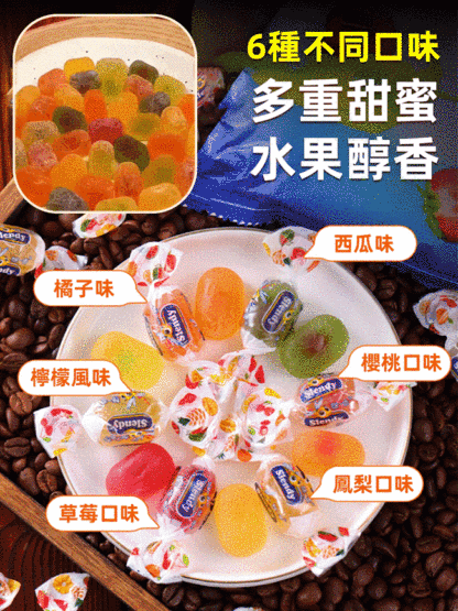 【年貨特賣】俄羅斯進口夾心爆漿軟糖