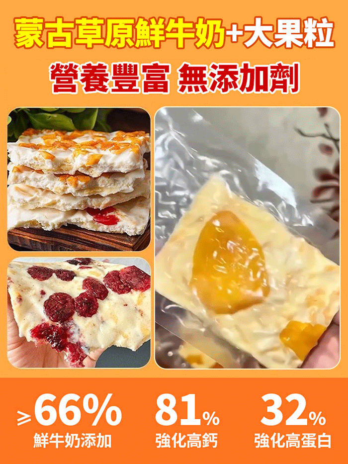 內蒙古千層奶蓋