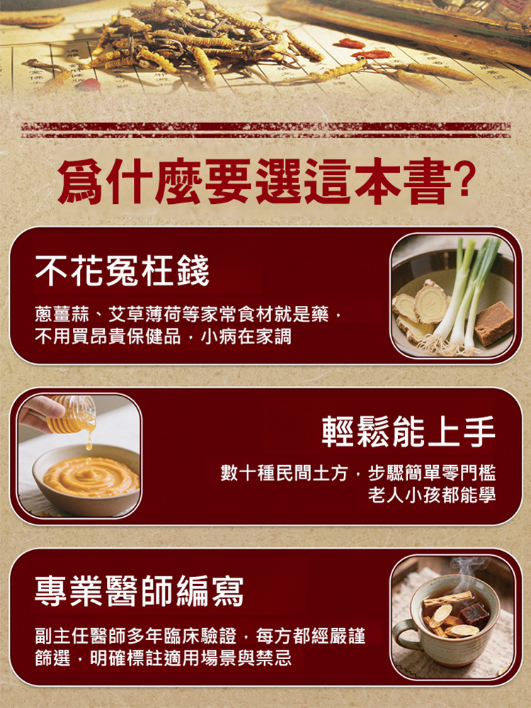 【家常小病自己看】赤腳土方