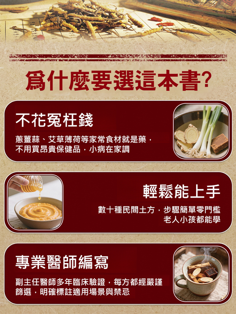 【家常小病自己看】赤腳土方