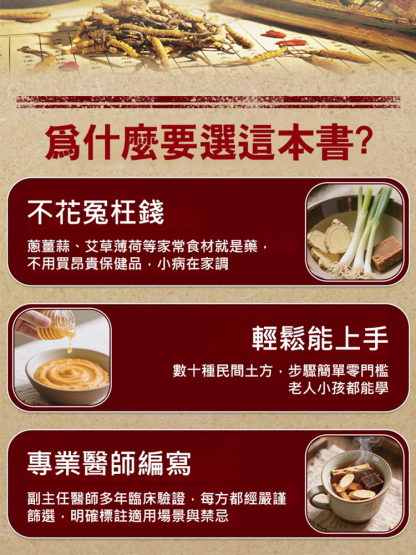 【家常小病自己看】赤腳土方