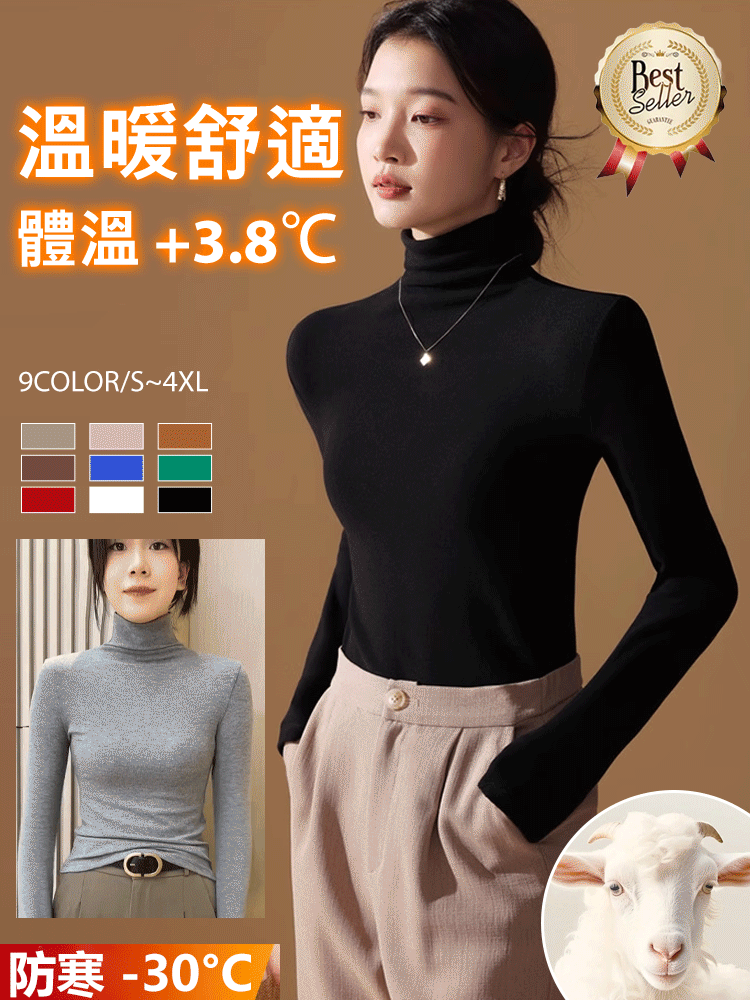 加厚澳絨堆領打底衫