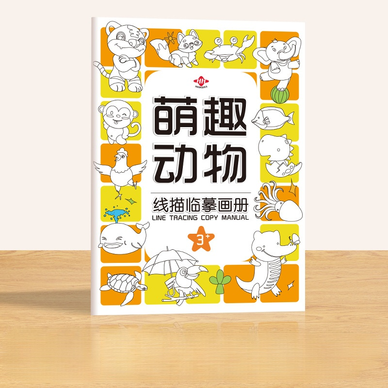 兒童線描控筆臨摹畫冊