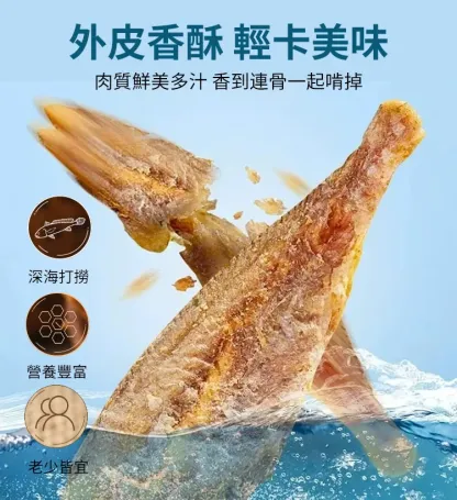 深海小黃魚酥
