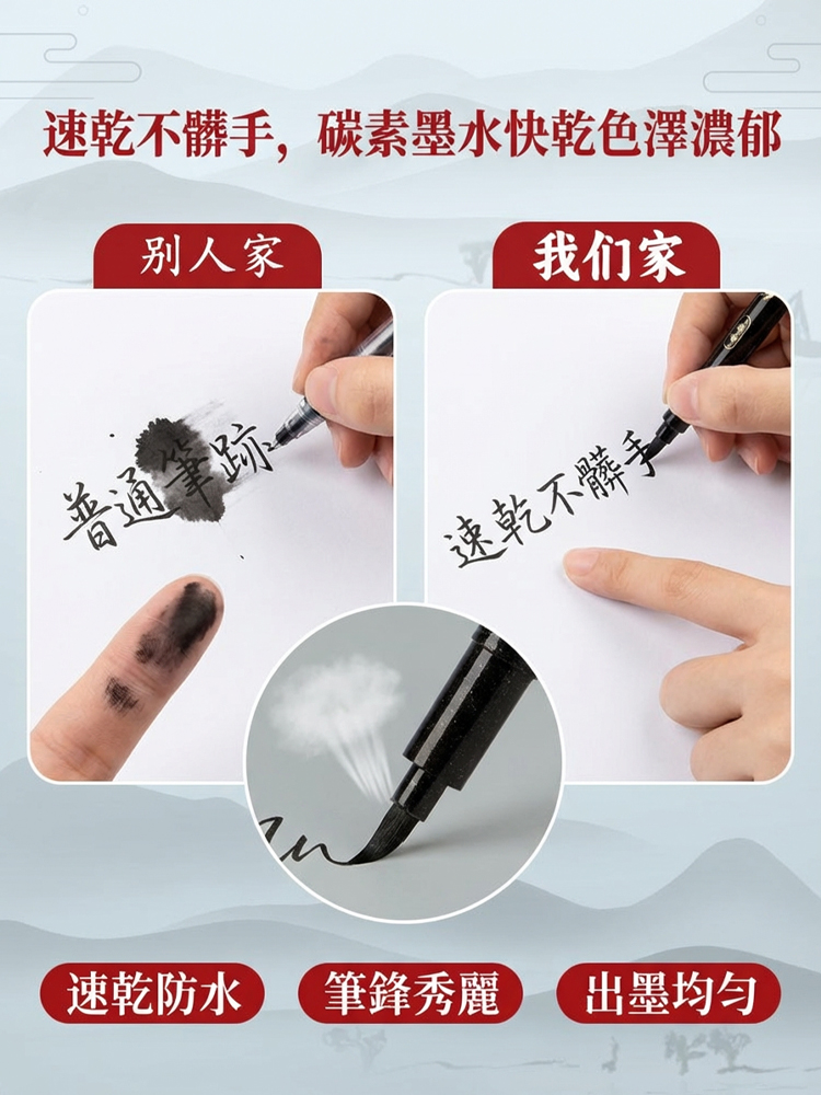 自動修正書法筆 讓生活慢下來