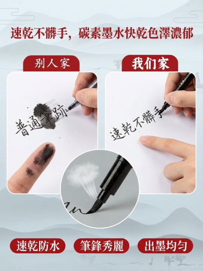自動修正書法筆 讓生活慢下來