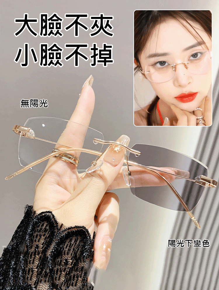 Eterlens光感變色變焦無框老花眼鏡【男女同款】