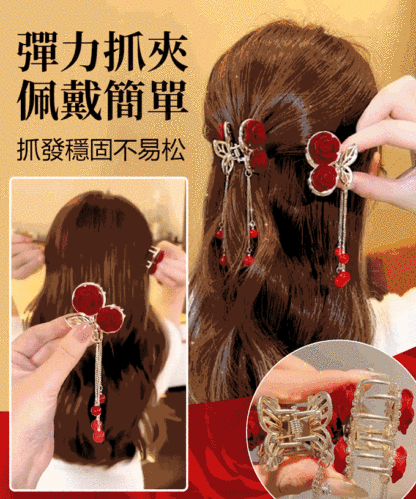 【新款高級氣質】玫瑰花流蘇抓夾