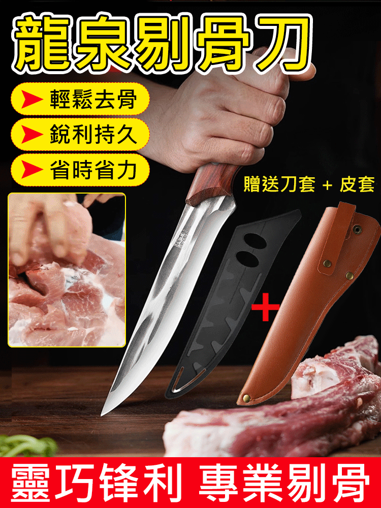 【鋒利30年】手工鍛造剔骨屠宰刀