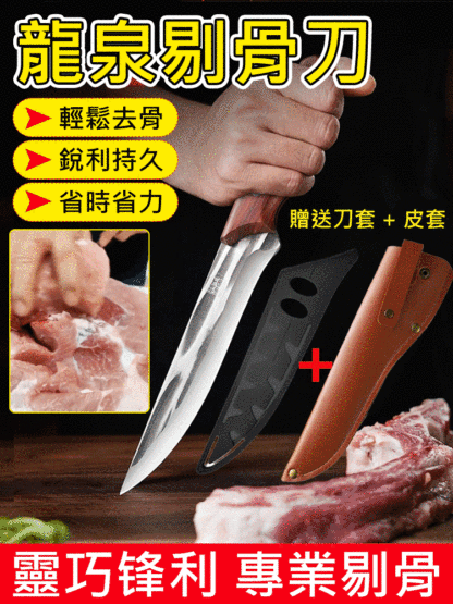 【鋒利30年】手工鍛造剔骨屠宰刀