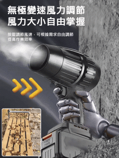 【工業級】超強功率無線鼓風機