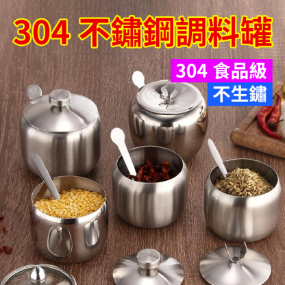 韓式304不鏽鋼調味罐