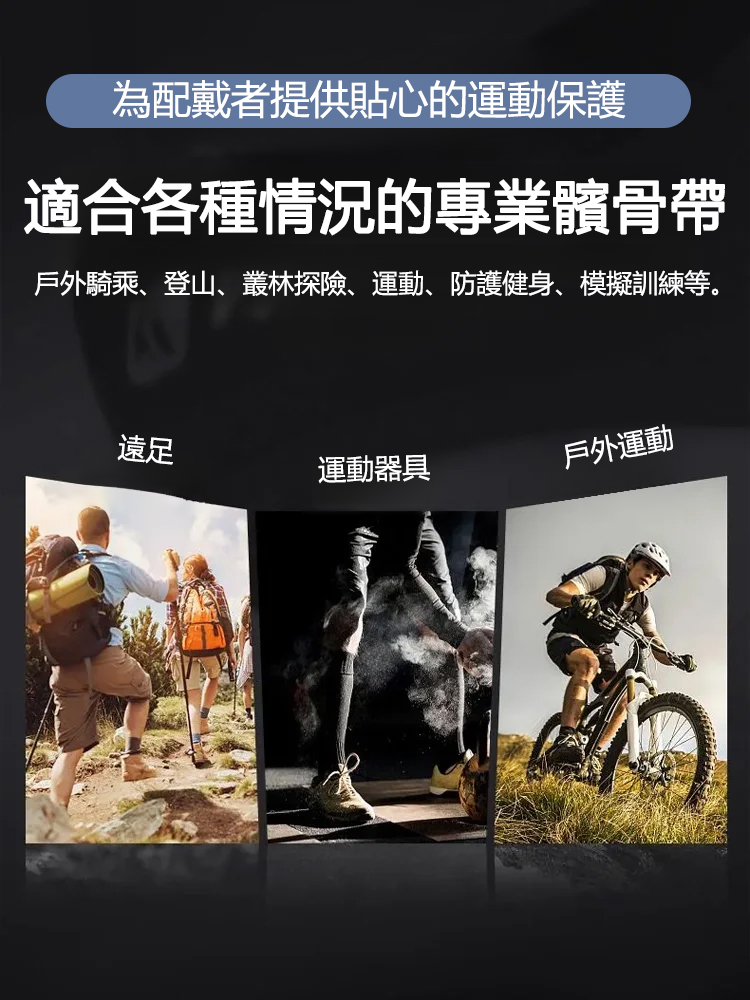 專業髕骨減震透氣護膝帶