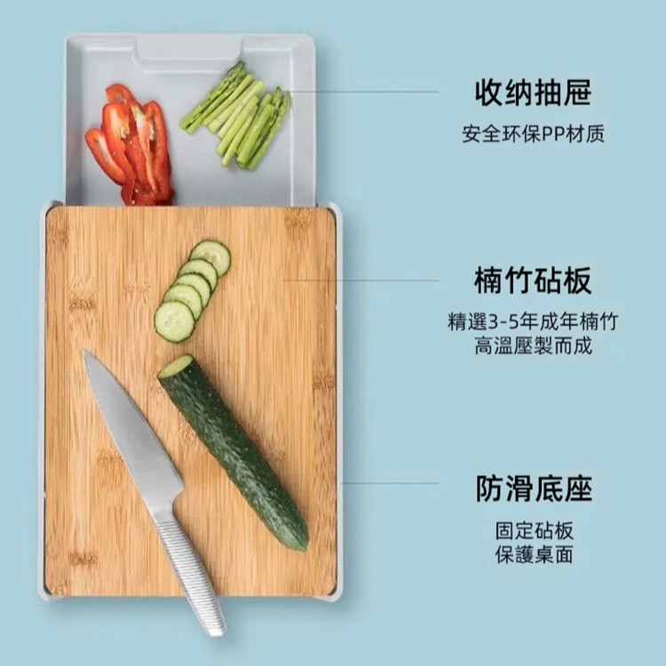 楠竹抽屜式菜板