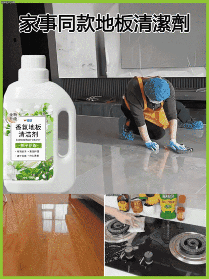 一次即淨地板清潔劑
