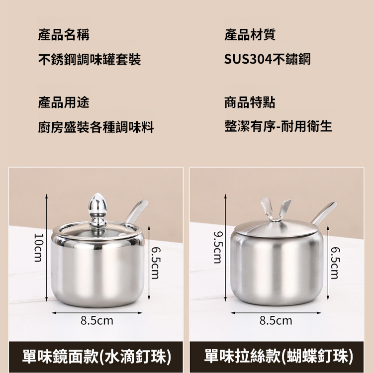 韓式304不鏽鋼調味罐