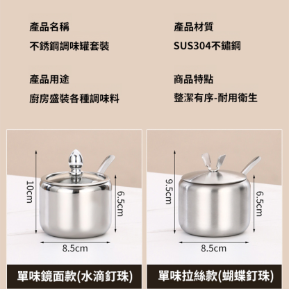 韓式304不鏽鋼調味罐