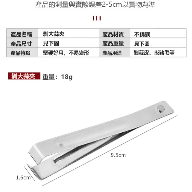 不銹鋼神奇扒蒜工具