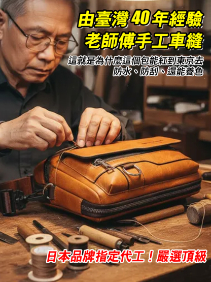 【外銷日本回流】台灣頂級手作・栃木皮革 100週年紀念包