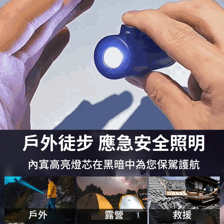 手電筒迷你充電寶