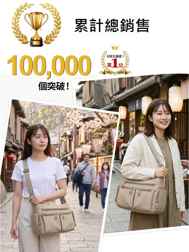 【京都匠精神】多層大容量單肩包