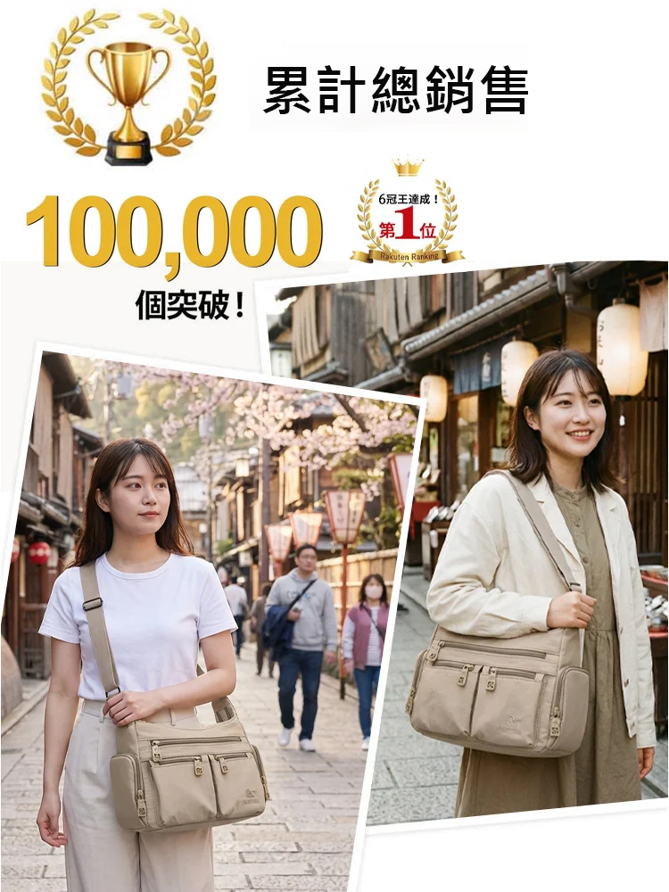 【京都匠精神】多層大容量單肩包