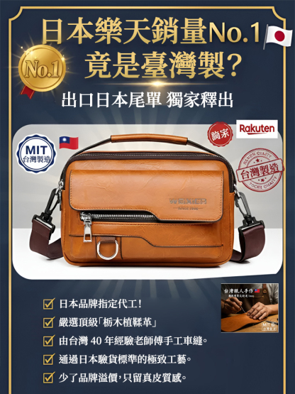 【外銷日本回流】台灣頂級手作・栃木皮革 100週年紀念包