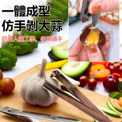 不銹鋼神奇扒蒜工具
