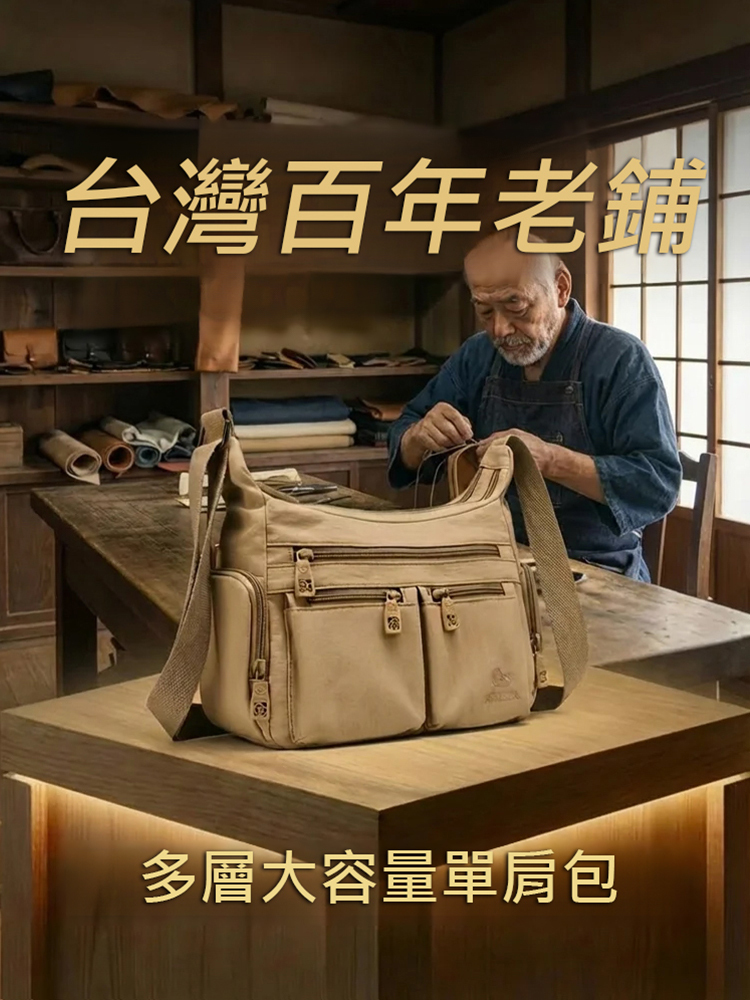 【京都匠精神】多層大容量單肩包