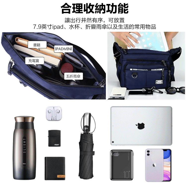 防水輕便休閒包