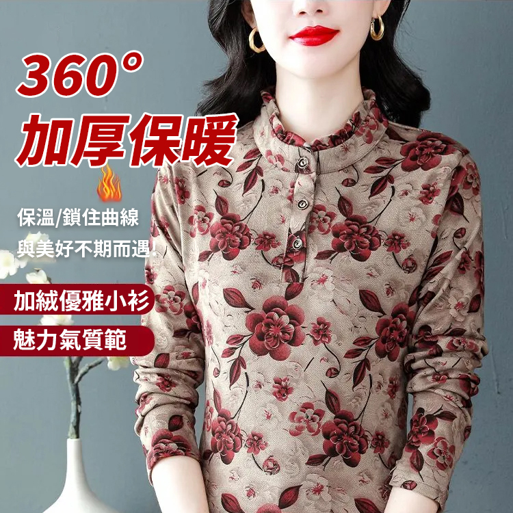 洋氣時尚荷葉領減齡打底衫