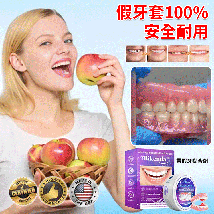 ORALHOE假牙修飾組（送牙膠）