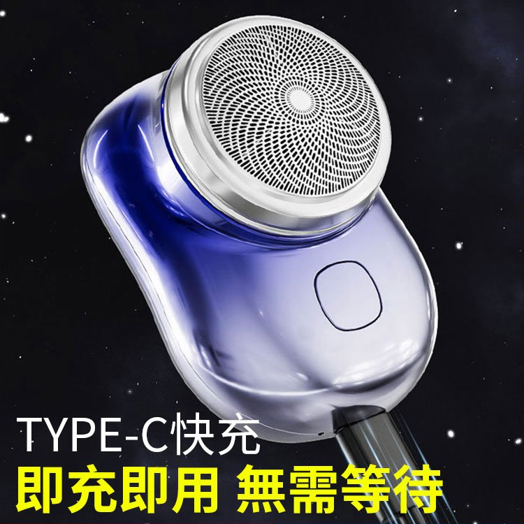 防水洗旅行電動便攜刮胡刀