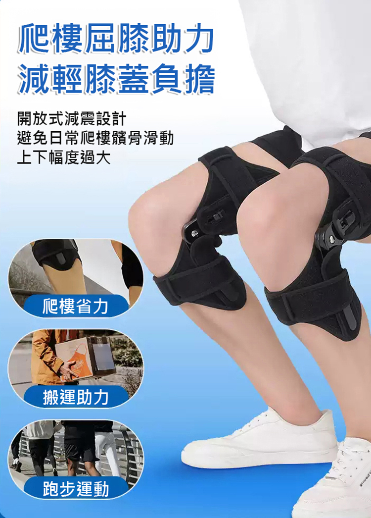 助力器關節護具