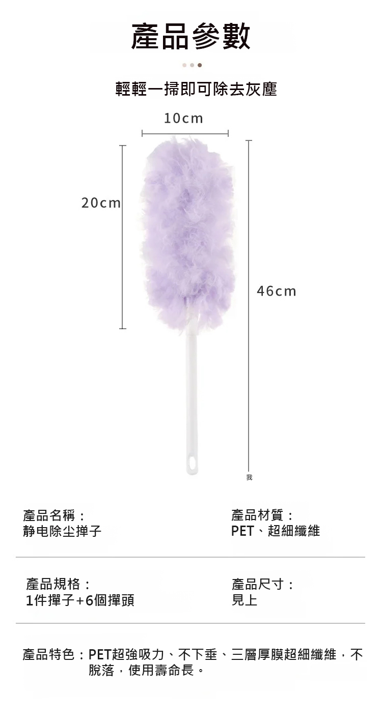 翻译件-HFH-【灰尘橡皮擦】静电除尘掸子-1177132-系统_17.jpg