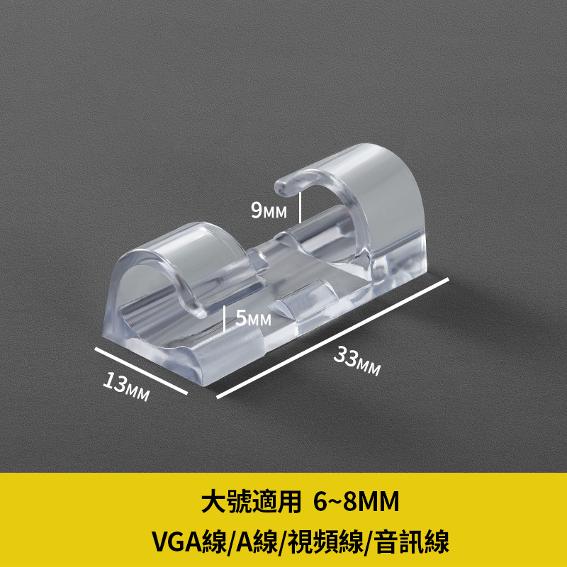 自粘免釘無痕電線理線器