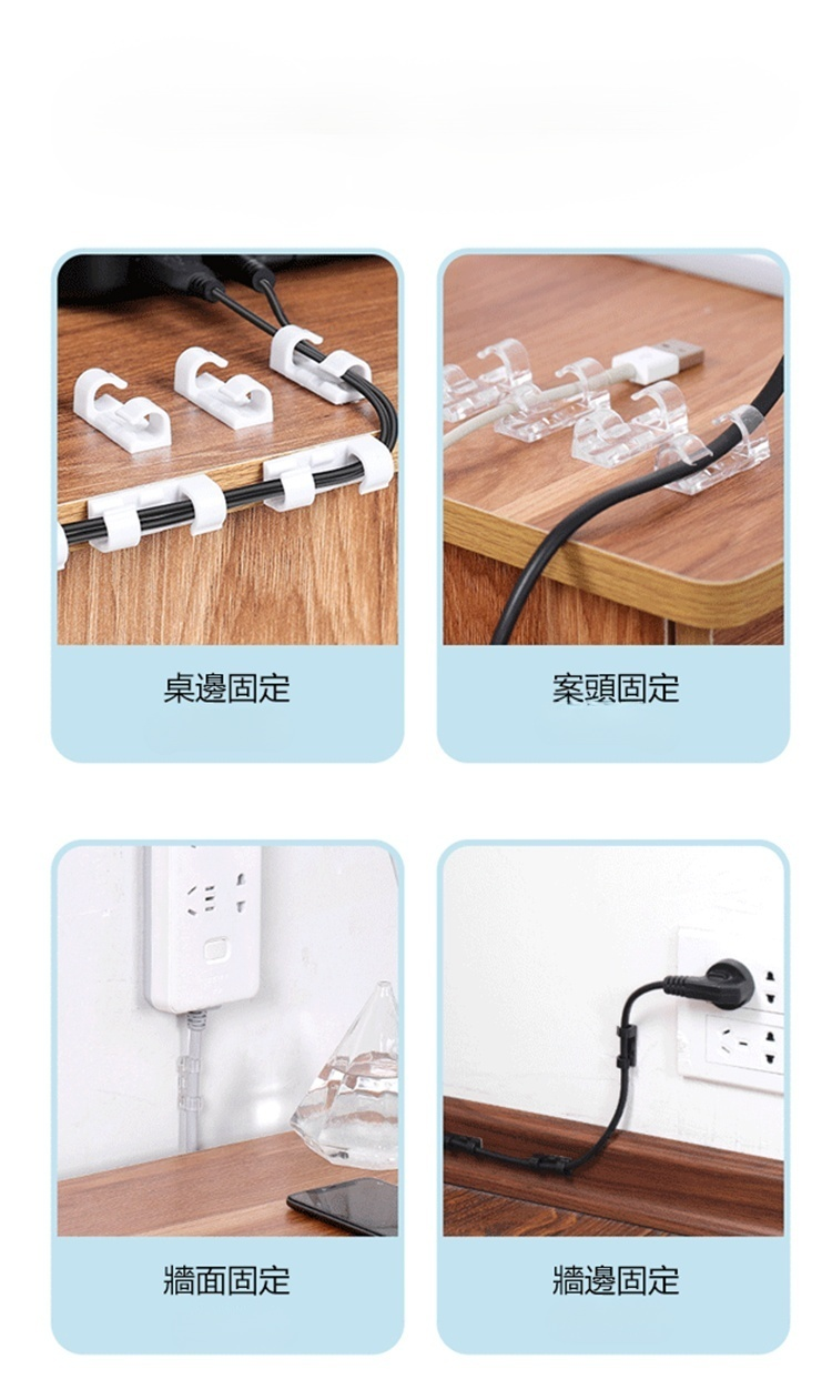 自粘免釘無痕電線理線器