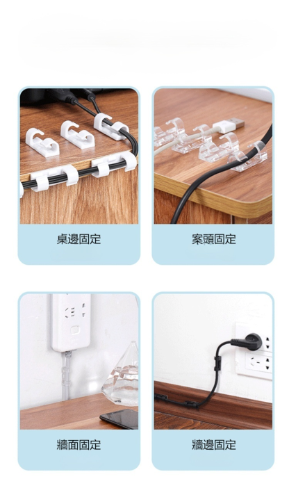 自粘免釘無痕電線理線器
