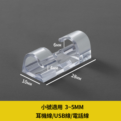 自粘免釘無痕電線理線器