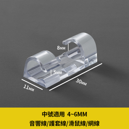 自粘免釘無痕電線理線器