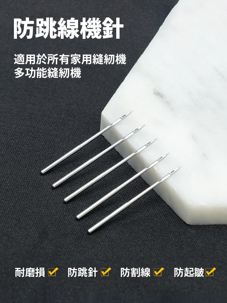 縫紉機防跳線壓腳套裝